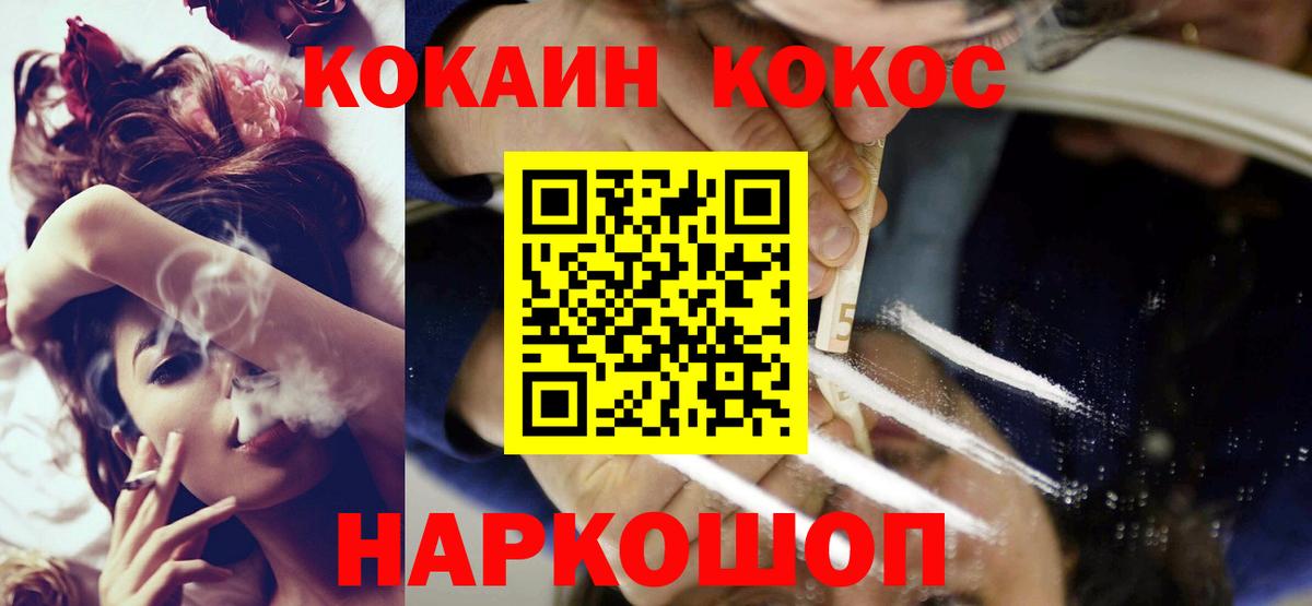 Курчатов  Cocaine  Вход с VPN  Cocaine 97% 