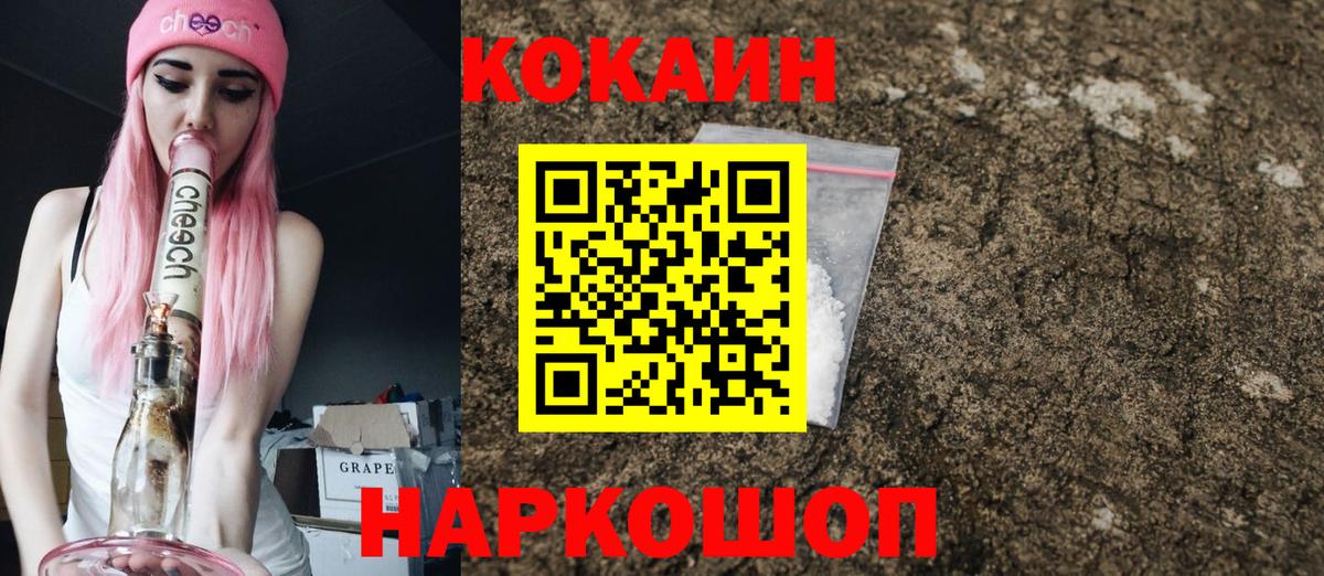 Кокаин Перу Курчатов