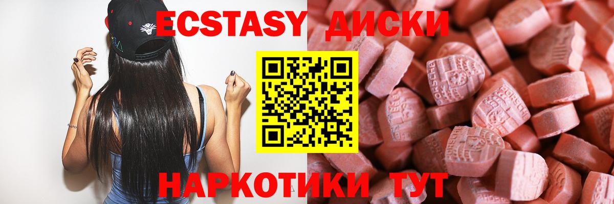 ЭКСТАЗИ  Вход с VPN  Курчатов  Ecstasy бентли  ЭКСТАЗИ 280мг 