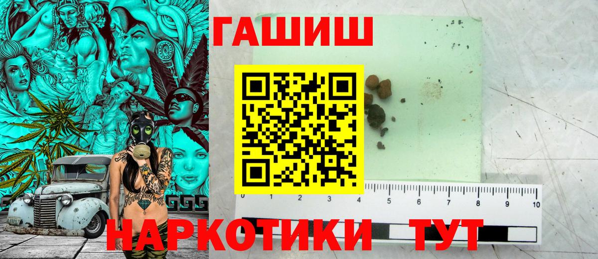 ГАШИШ хэш  ГАШ  ГАШ Ice-O-Lator  Курчатов  Вход с VPN 