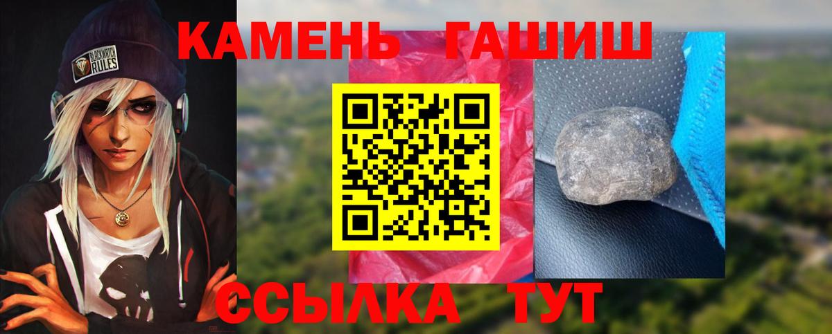 ГАШИШ Premium Курчатов