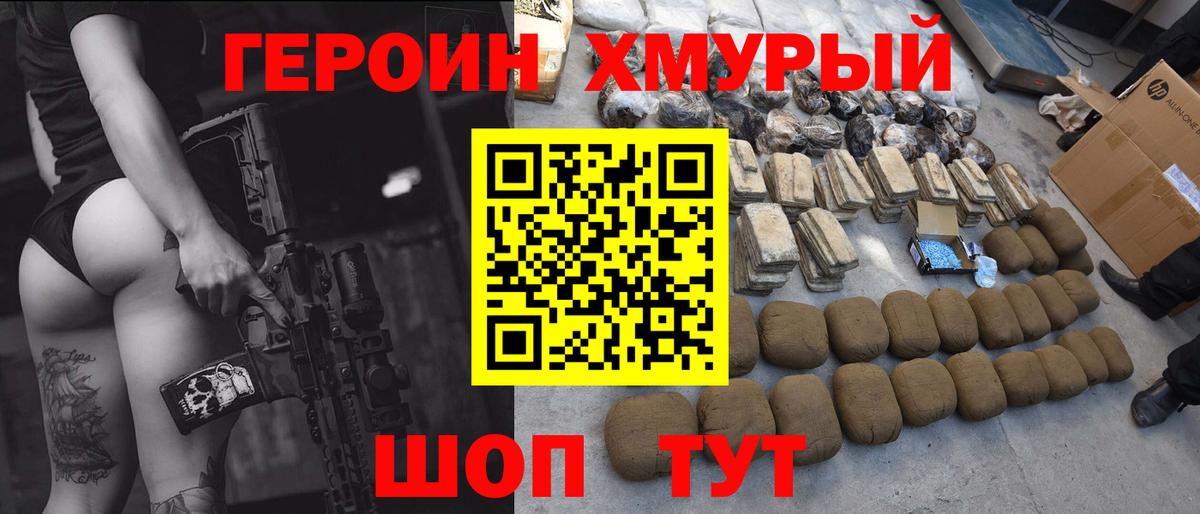 Курчатов  ГЕРОИН гречка  ГЕРОИН  Вход с VPN 