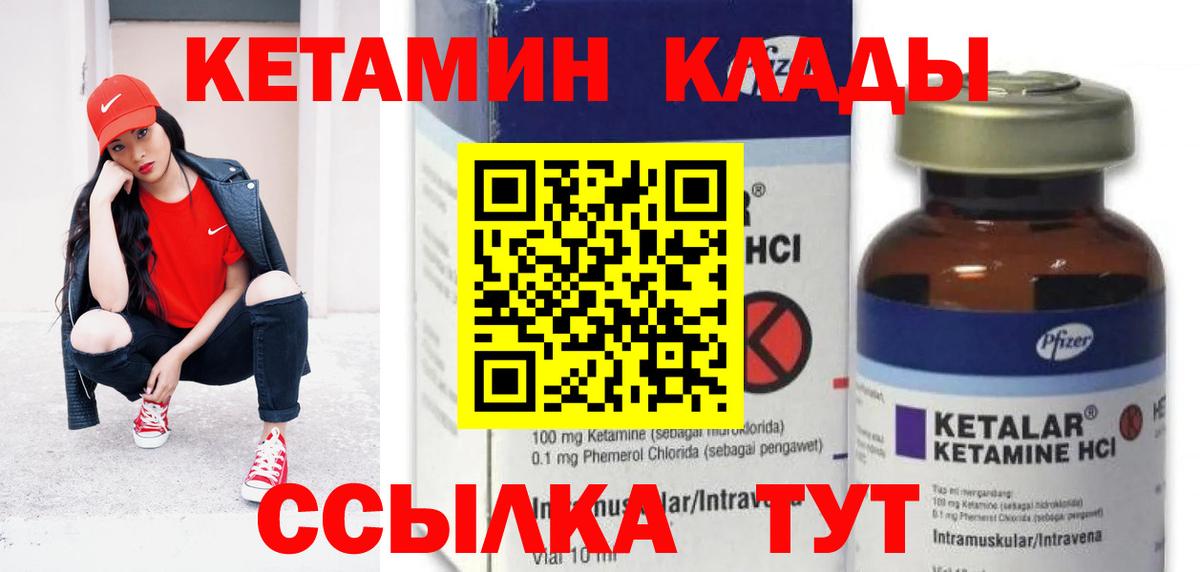 площадка формула  Вход с VPN  Курчатов  Кетамин ketamine 