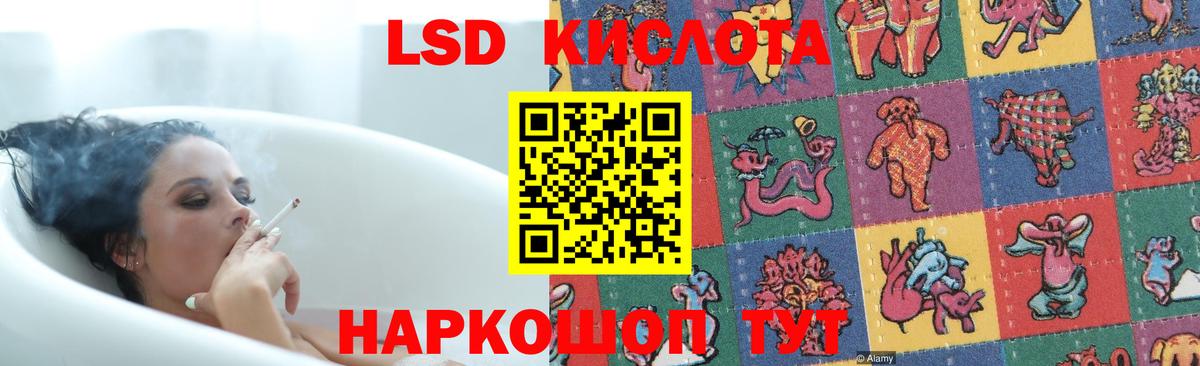 ЛСД экстази кислота  Вход с VPN  Лсд 25 экстази  Курчатов  ЛСД экстази ecstasy 