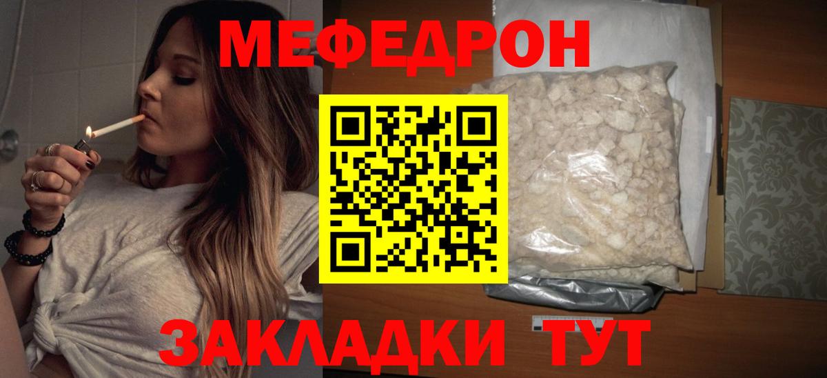 МЕФ VHQ  МЕФ  Курчатов  Вход с VPN 