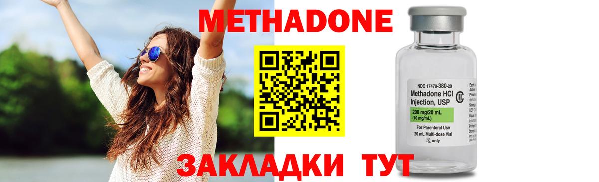 МЕТАДОН VHQ  МЕТАДОН VHQ  Курчатов  Вход с VPN 