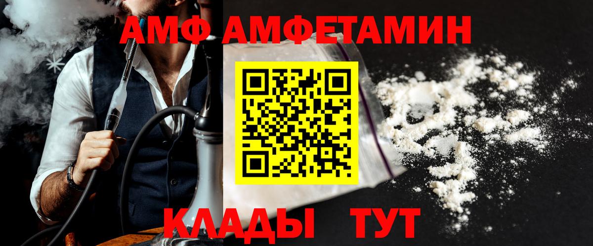 Первитин  МЕТАМФЕТАМИН мет  Вход с VPN  Курчатов 