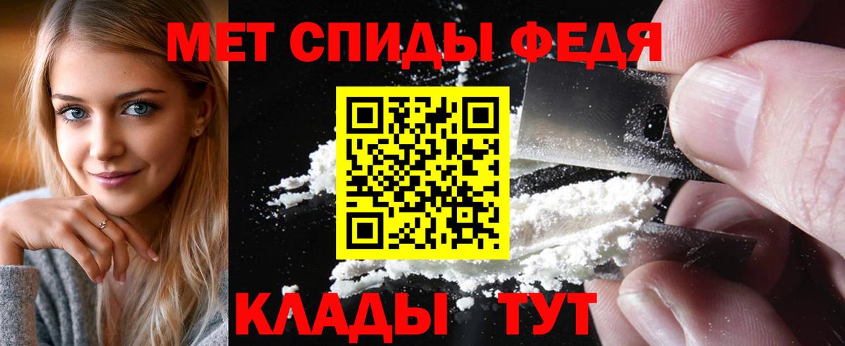 МЕТАМФЕТАМИН Декстрометамфетамин 99.9% Курчатов