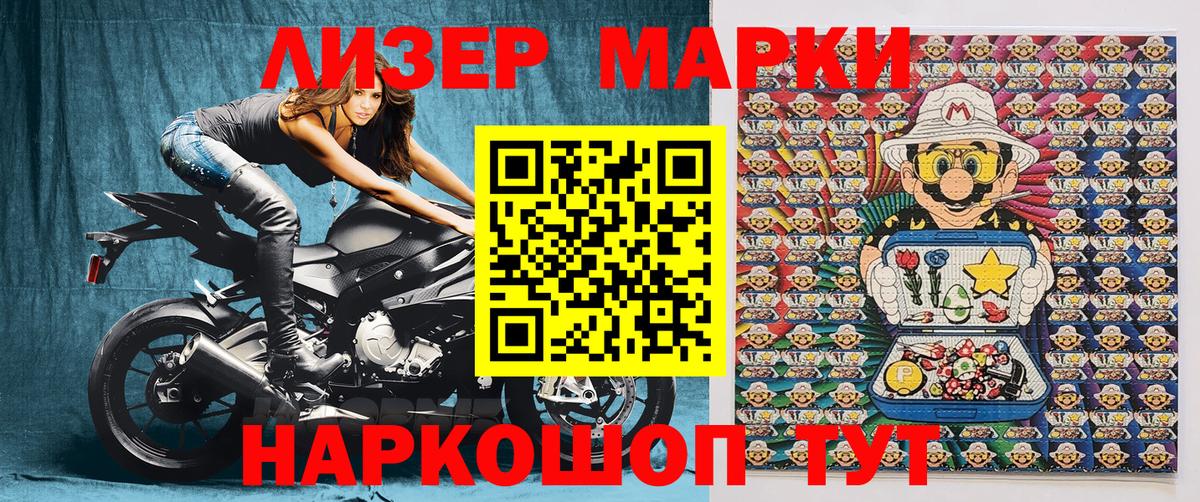 Марки NBOMe 1,5мг Курчатов