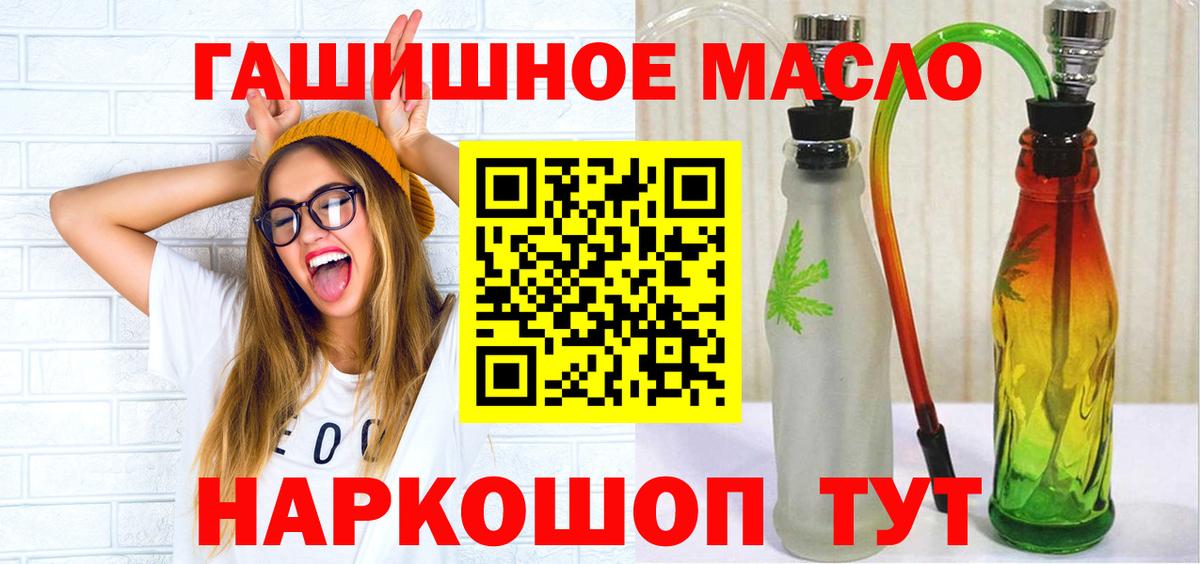 МЕГА ONION  Дистиллят ТГК гашишное масло  Вход с VPN  Курчатов 